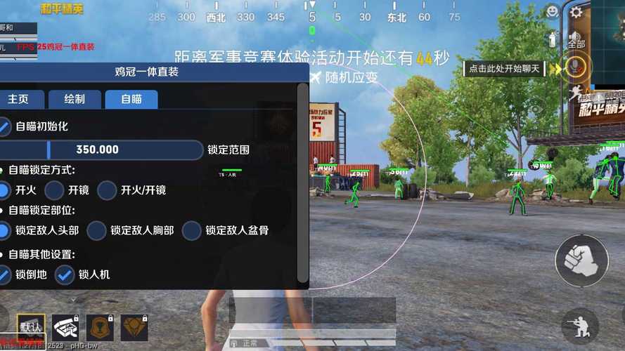直装透视：和平精英的新潮流(图1)