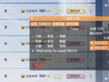 《和平精英》武器外挂的现状与趋势(图1)